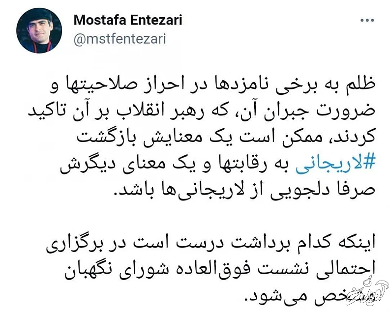 لاریجانی به انتخابات بازمی‌گردد؟